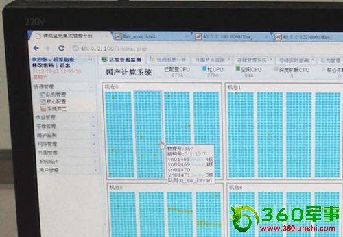 14万3千枚CPU：探访中国首台自主超级计算机